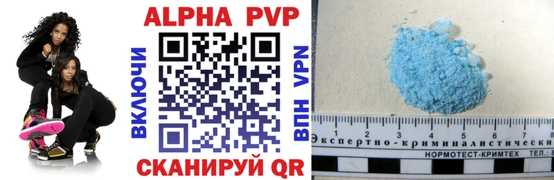 Альфа ПВП VHQ  Купить  Асбест 