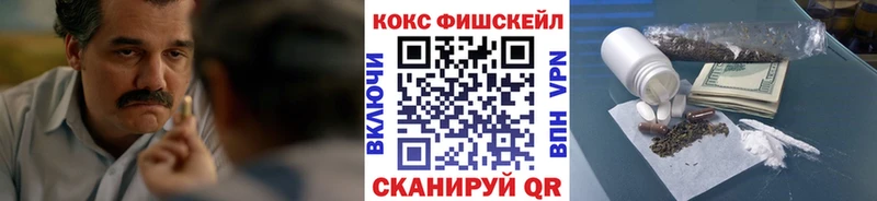 Кокаин Fish Scale  Купить  Асбест 