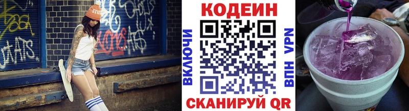 Купить  Асбест  Кодеин Purple Drank 